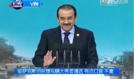 哈萨克斯坦爆料新闻视频,揭秘背后惊人真相